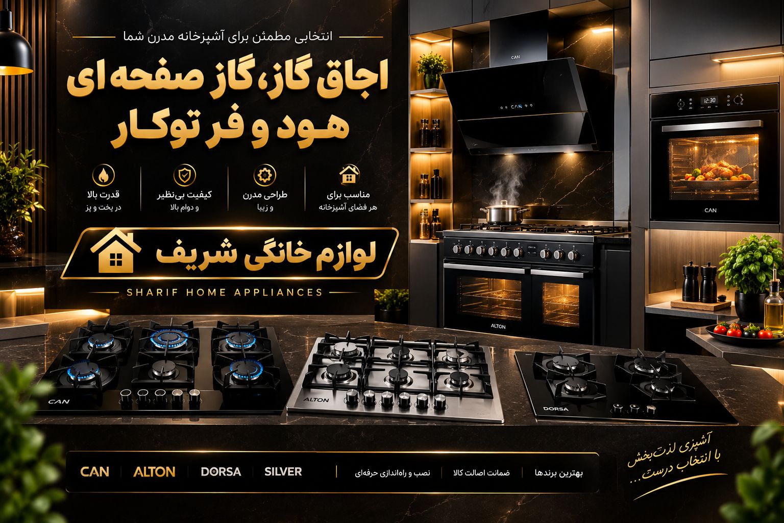 اجاق گاز