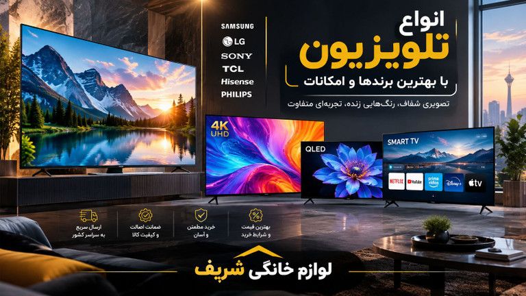 تلویزیون