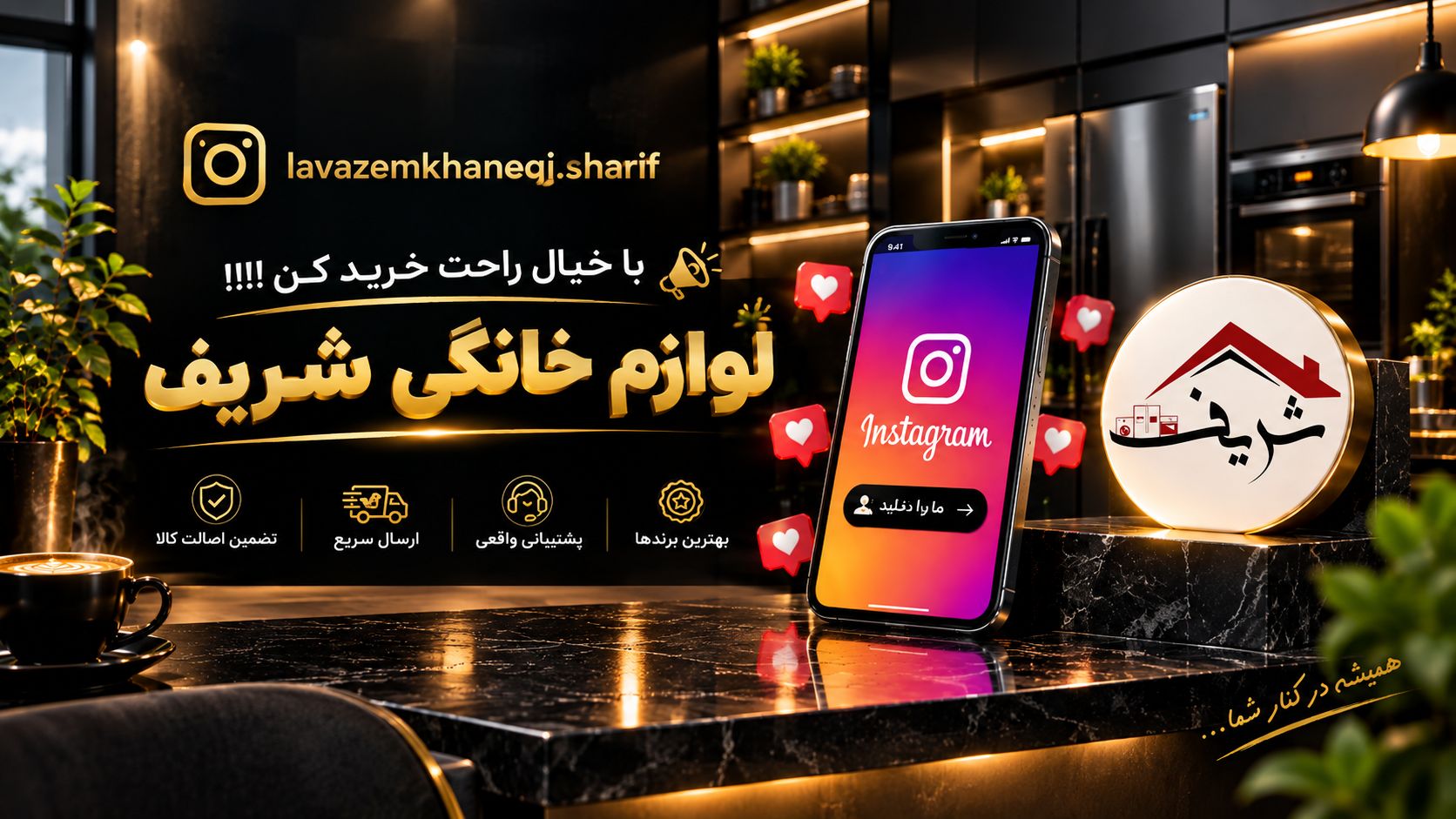اینستاگرام