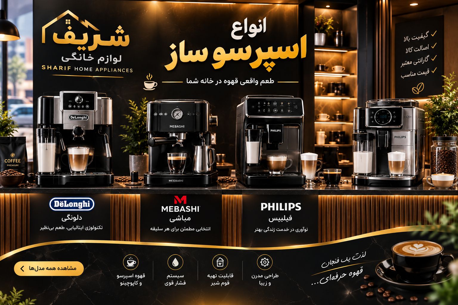 اسپرسو ساز