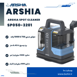 مبل و فرش شوی عرشیا مدل SP050-3201
