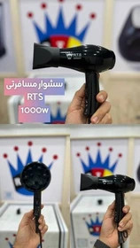 سشوار ار تی اس مدل 323